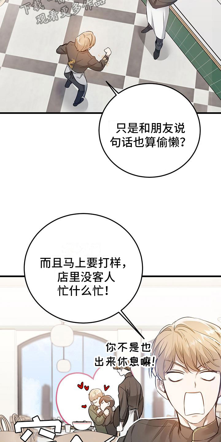 第7章：那件事8