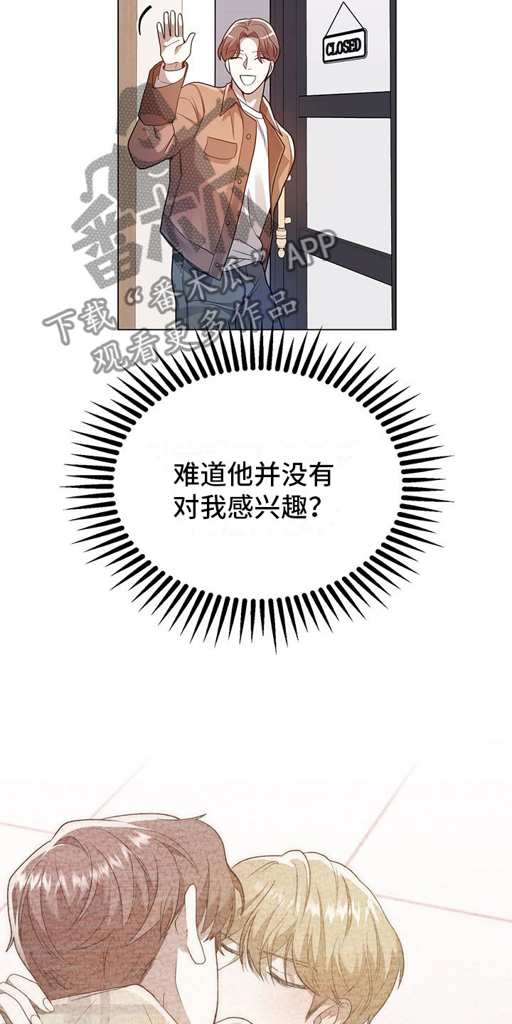 第27章：约会？17