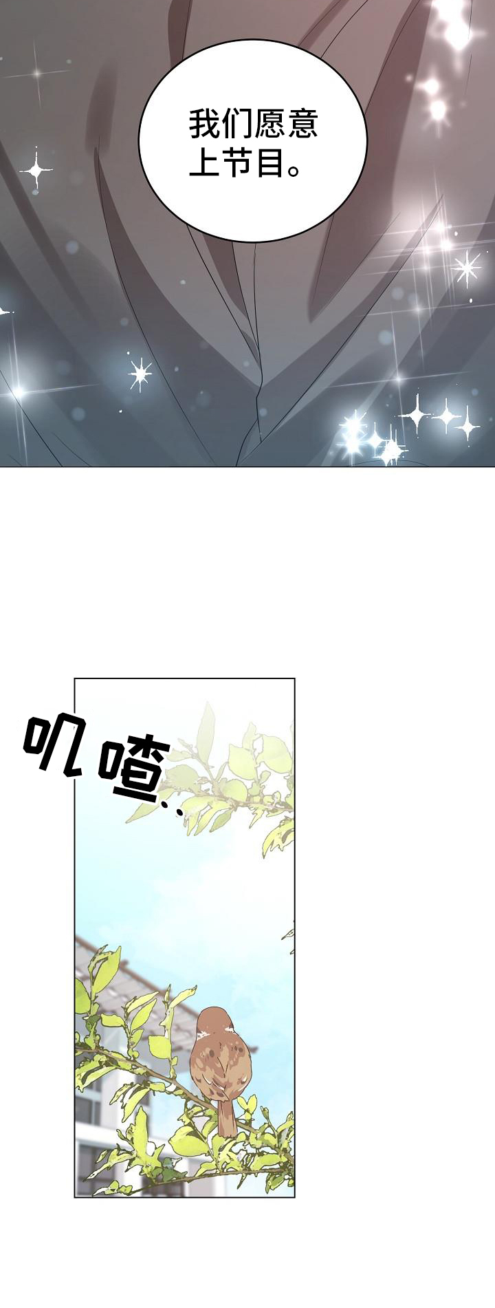第57章：不速之客12