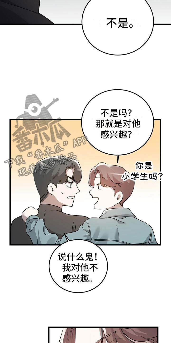 第8章：想再来一次2