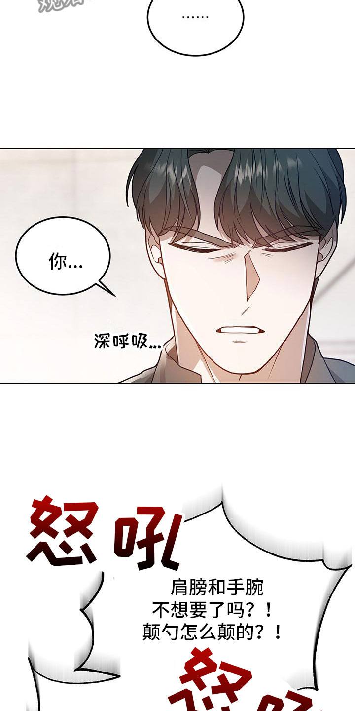 第26章：悉心指导13