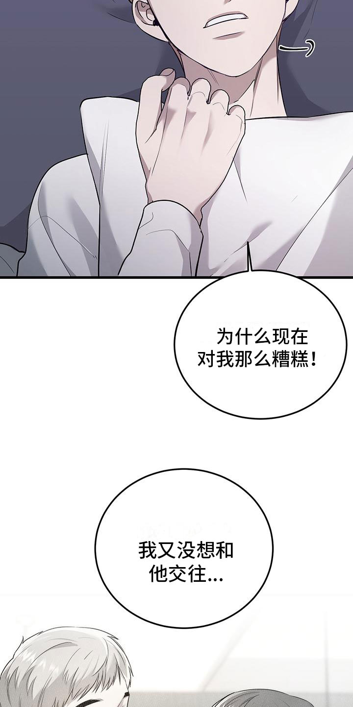 第8章：想再来一次21