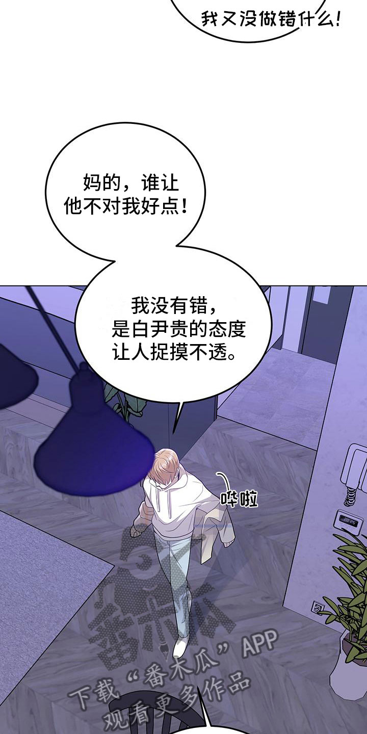 第24章：替代主厨5