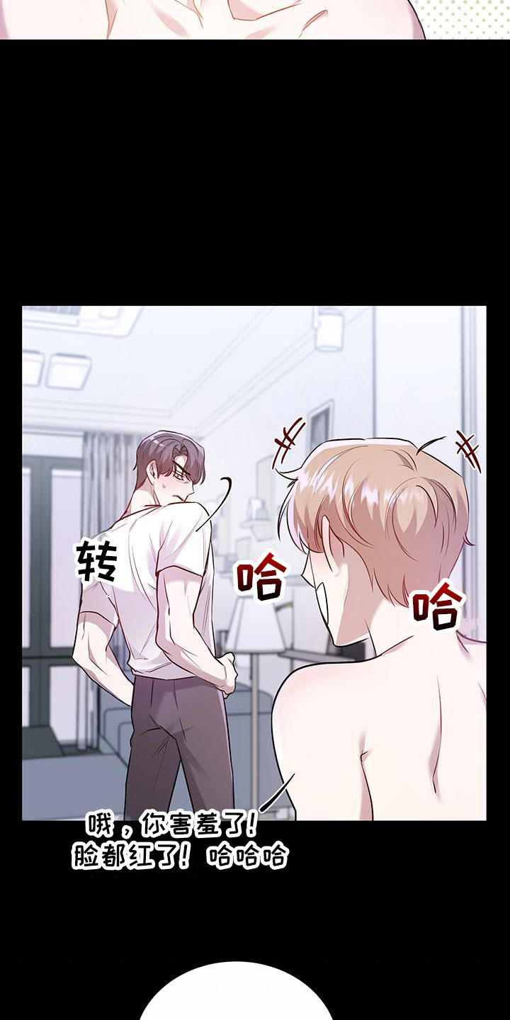 第13章：不只是在意23