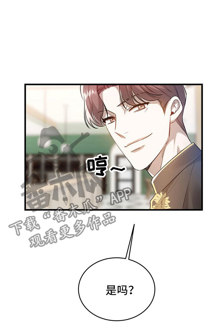第5章：来打工吗？9