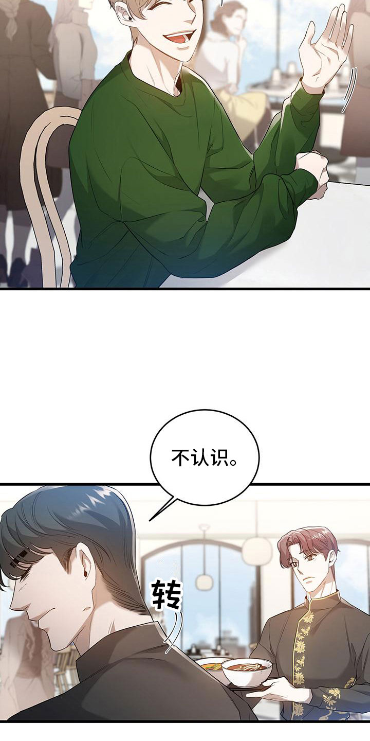 第5章：来打工吗？8