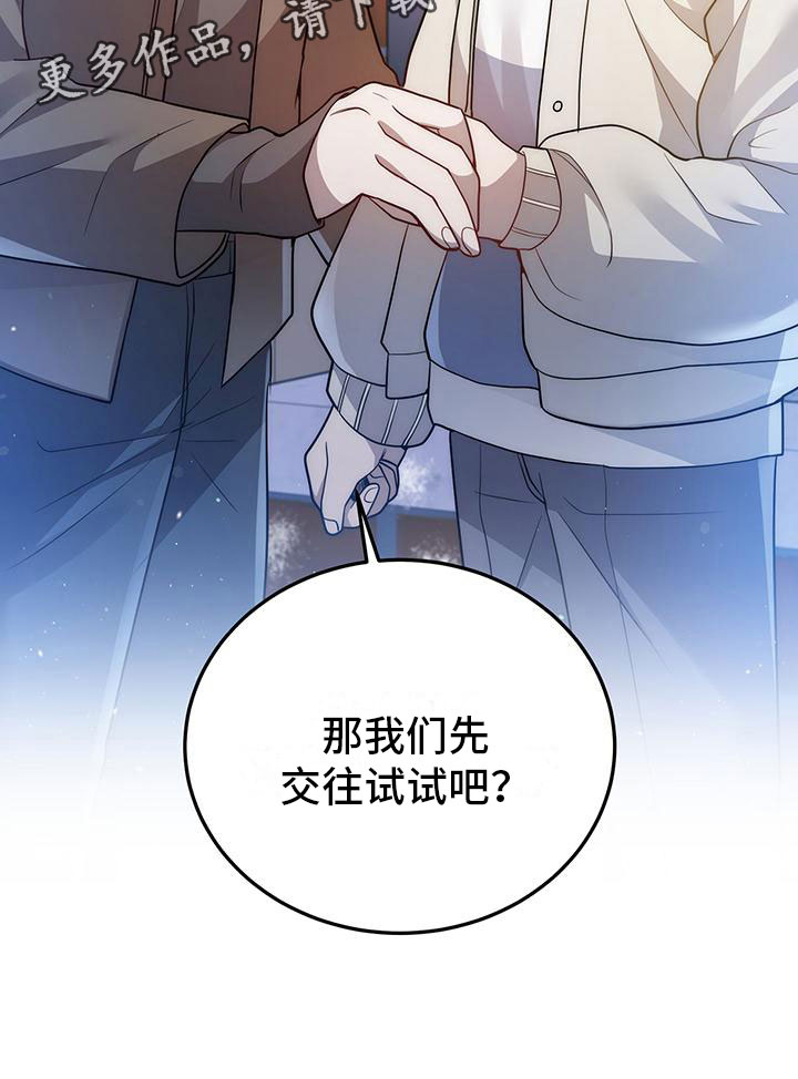 第31章：告白30