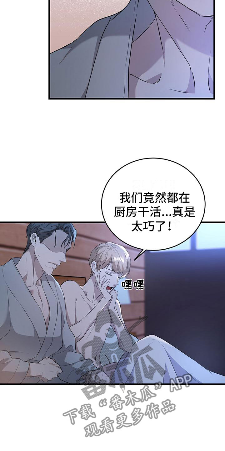 第4章：就在楼上10