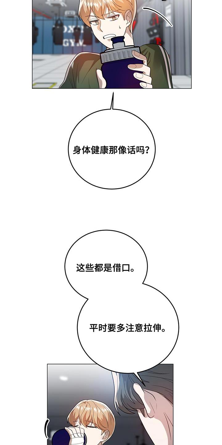 第36章：随便来一拳2