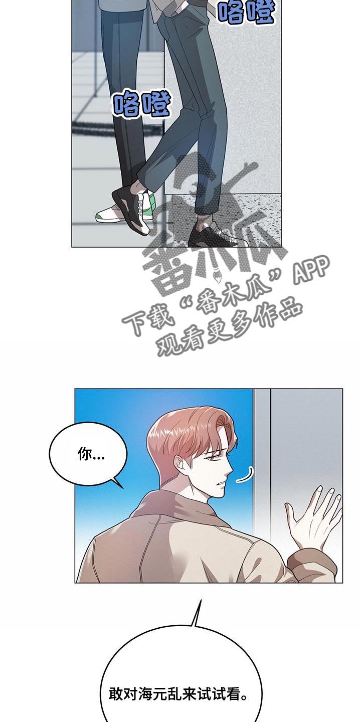 第34章：偷听12