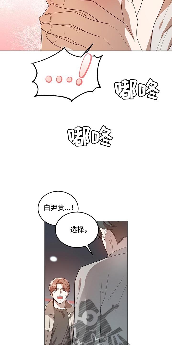 第34章：偷听7
