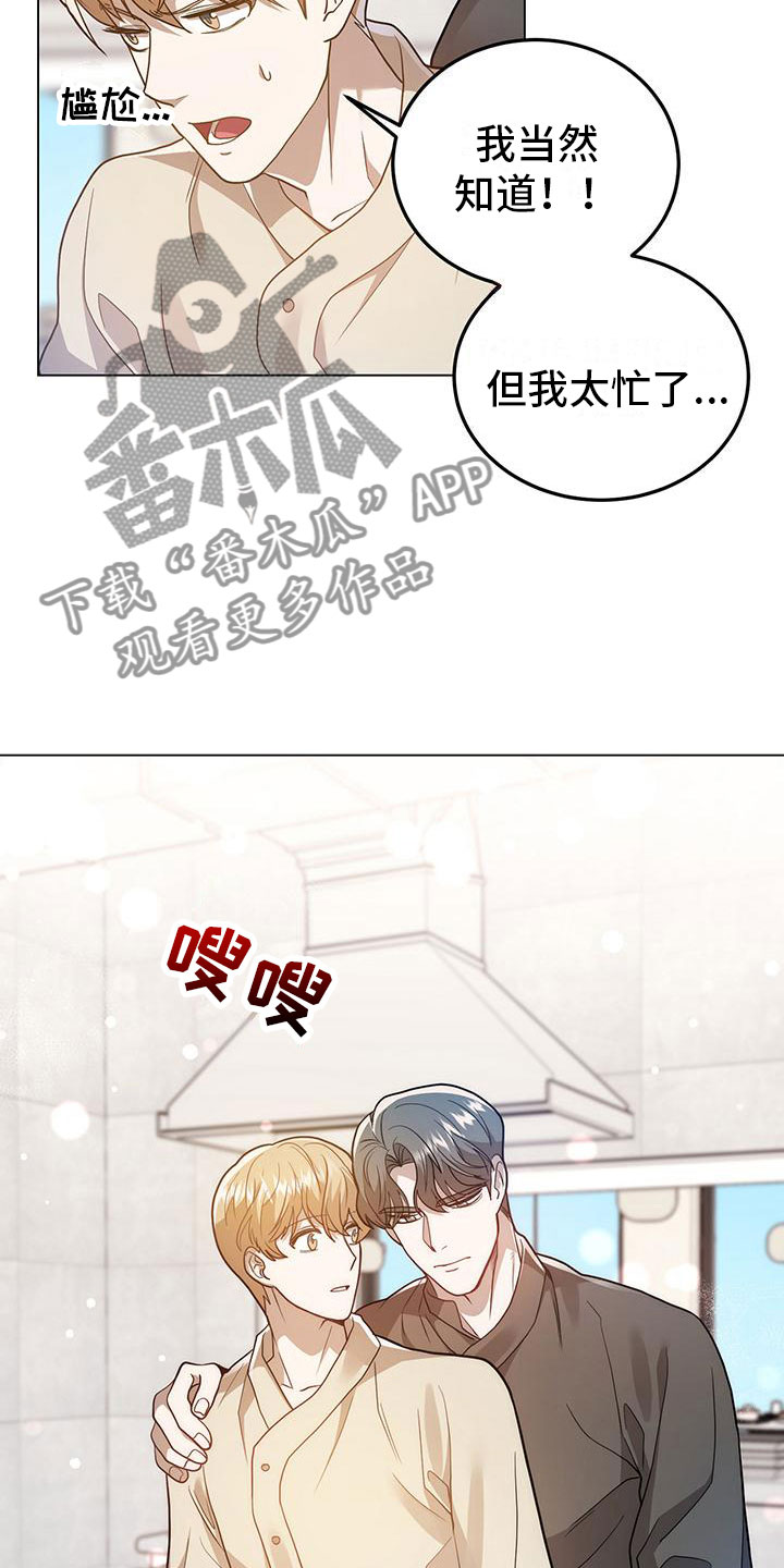 第26章：悉心指导15