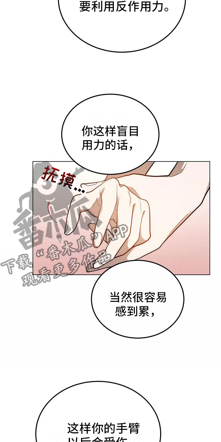 第26章：悉心指导17