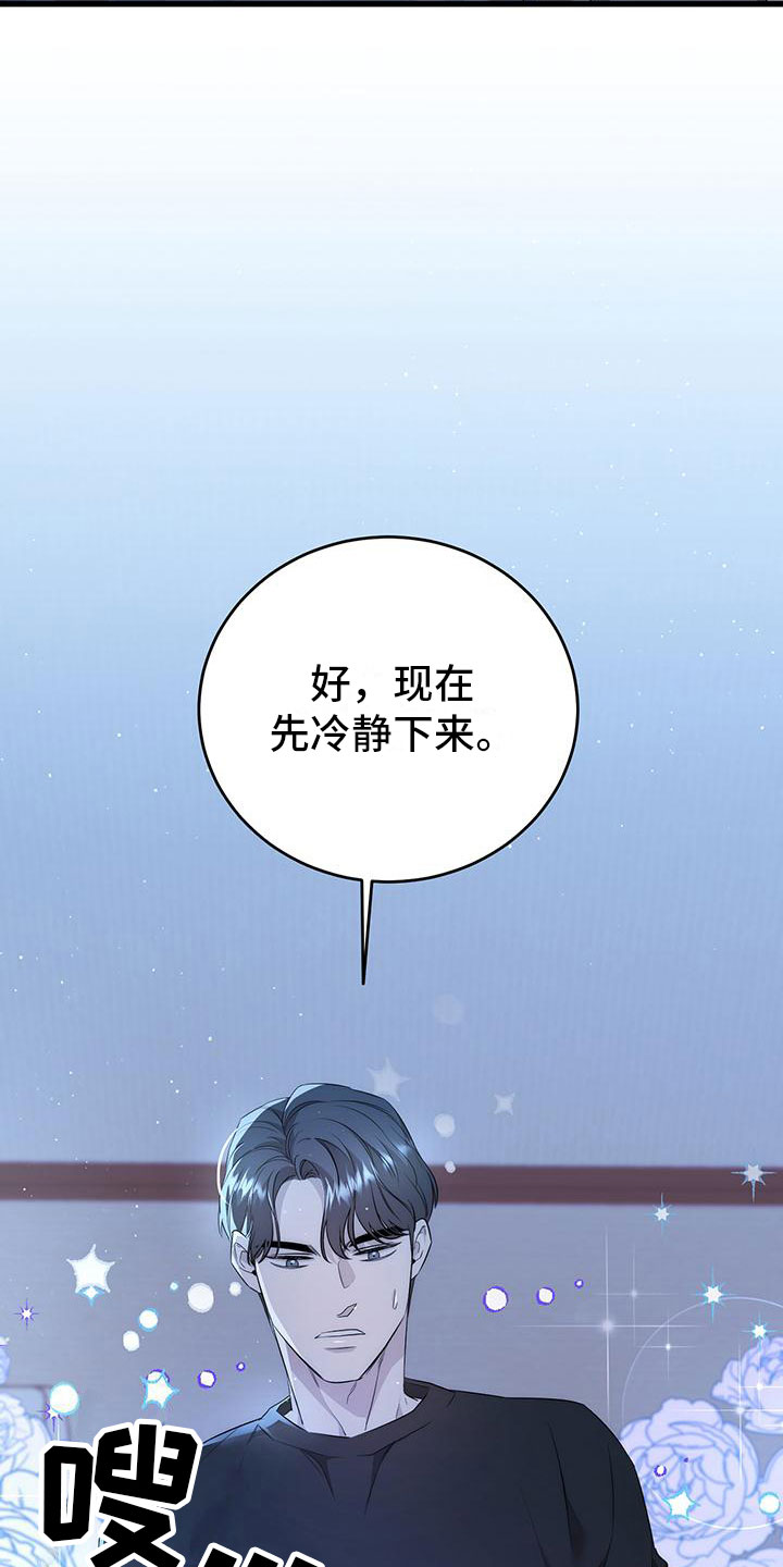 第3章：突袭22