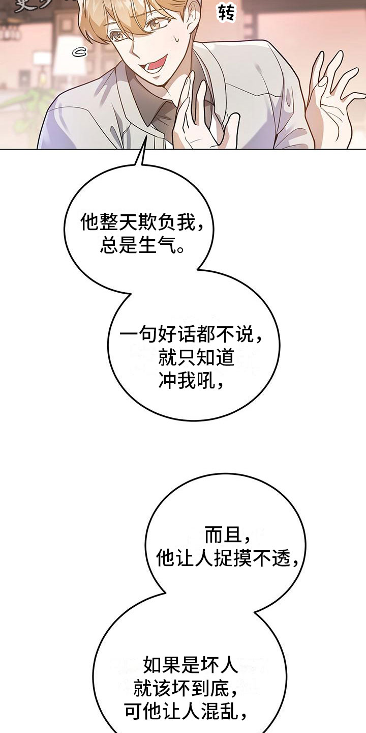 第30章：心动1