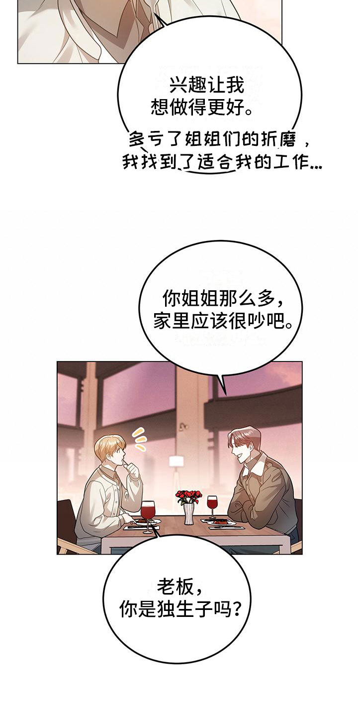 第29章：再问一次6