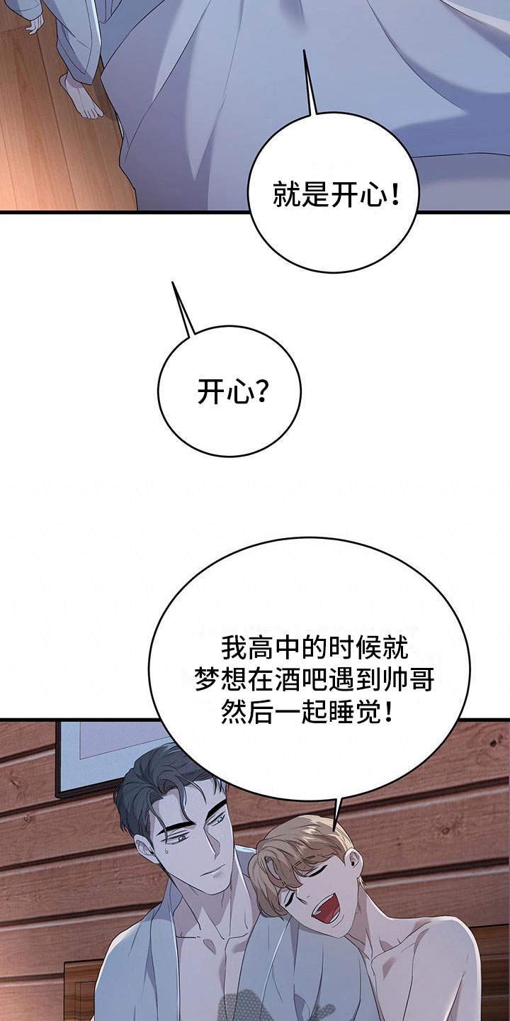第4章：就在楼上5