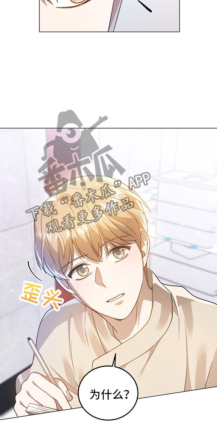 第27章：约会？24
