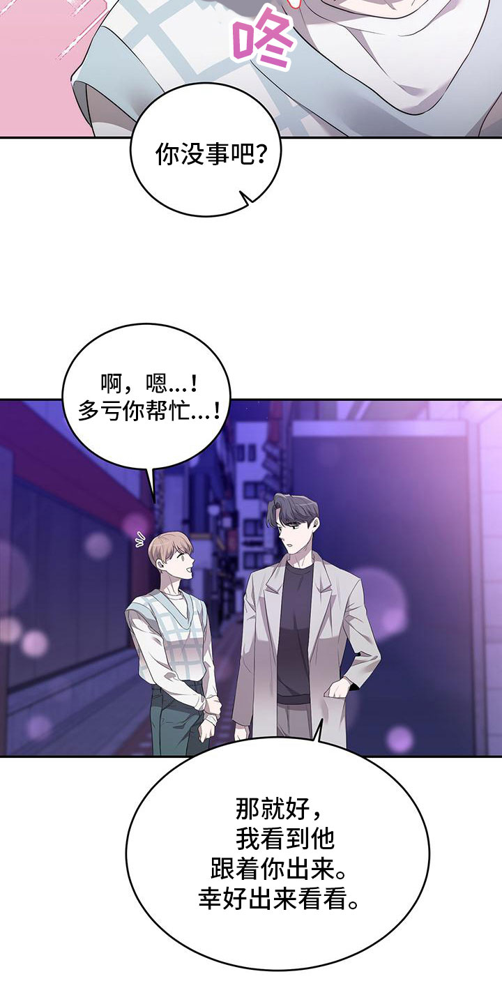 第3章：突袭8