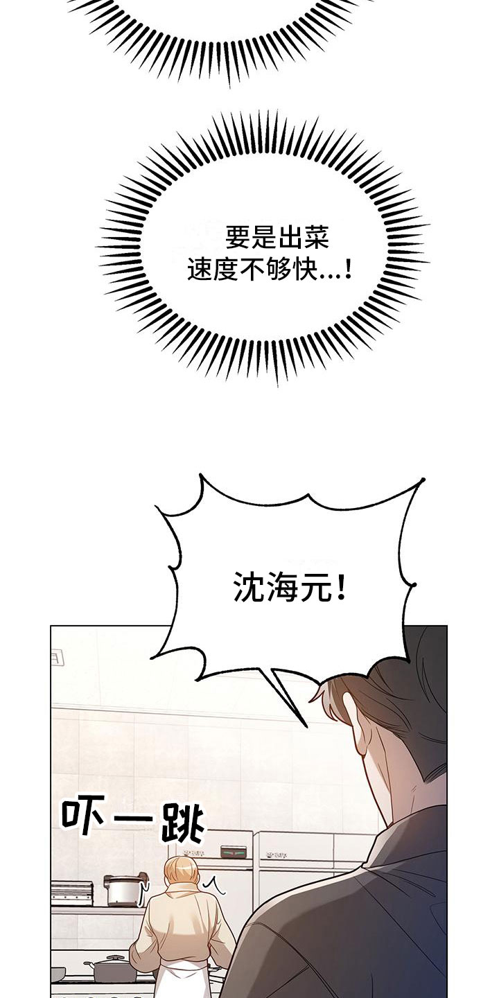 第26章：悉心指导11