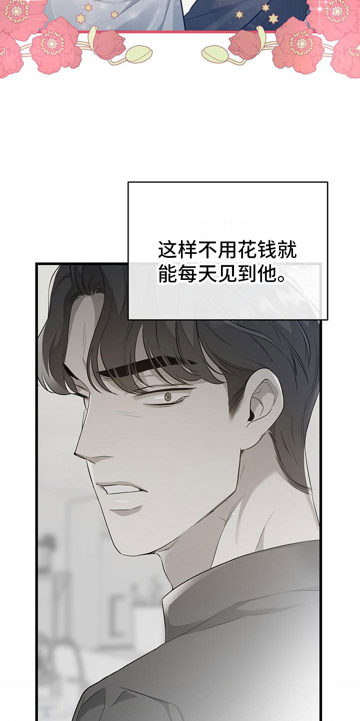 第6章：帮他4