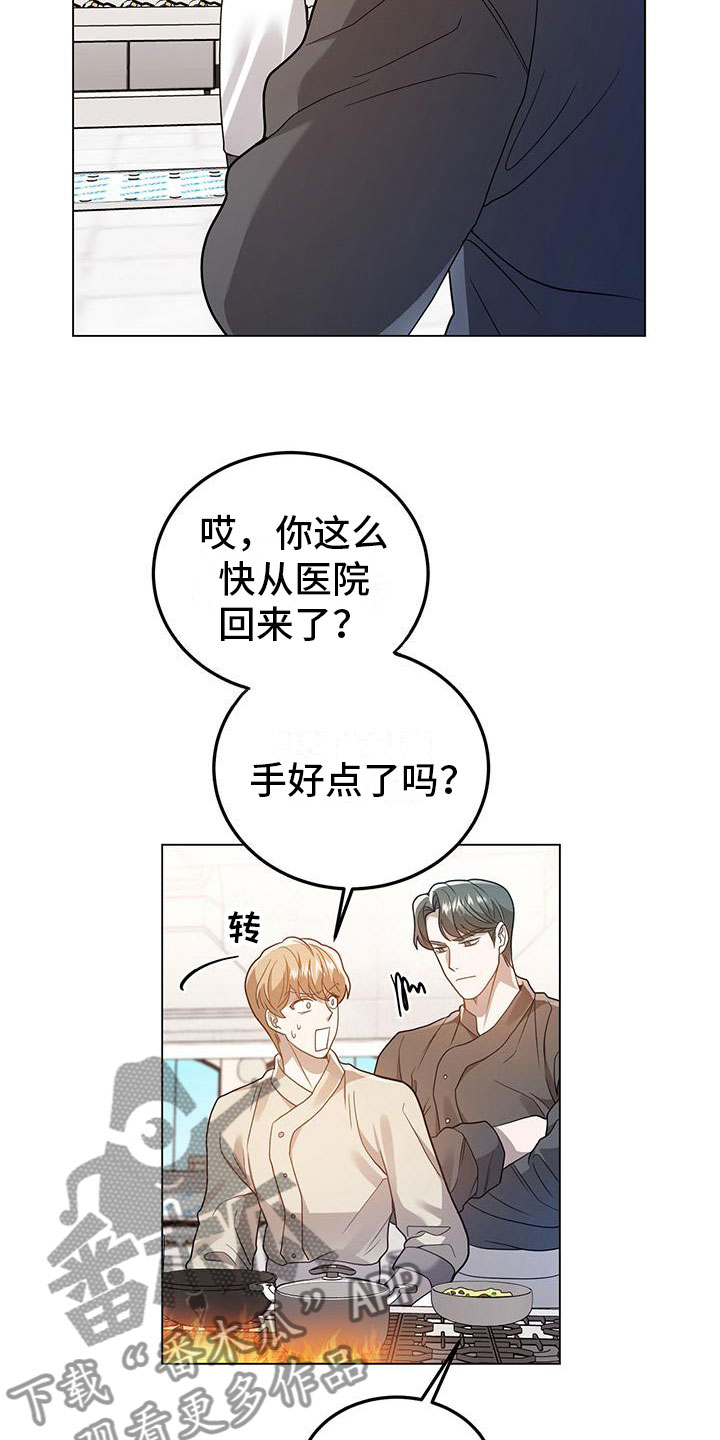 第26章：悉心指导12