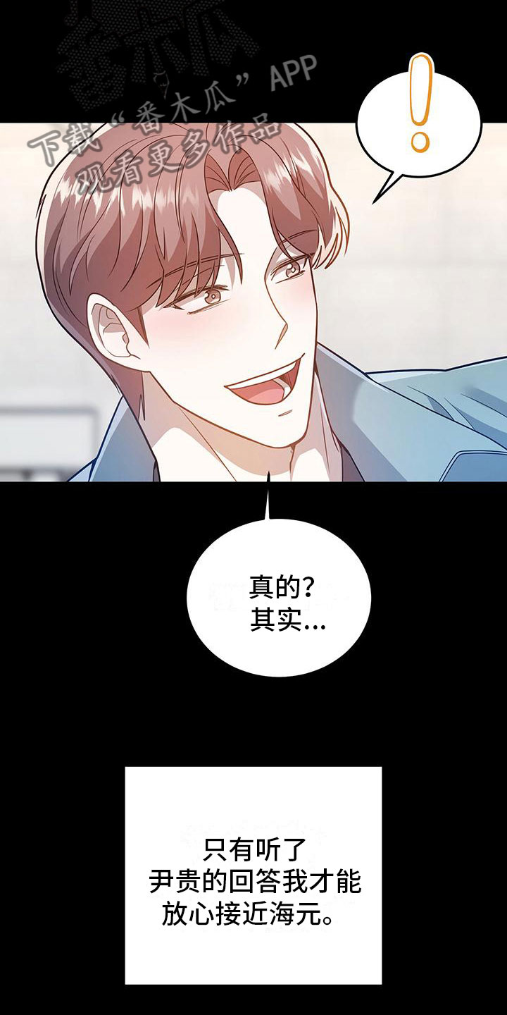 第31章：告白14