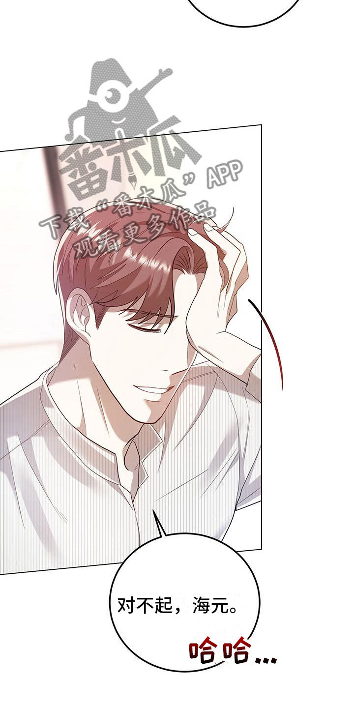 第17章：撞见23