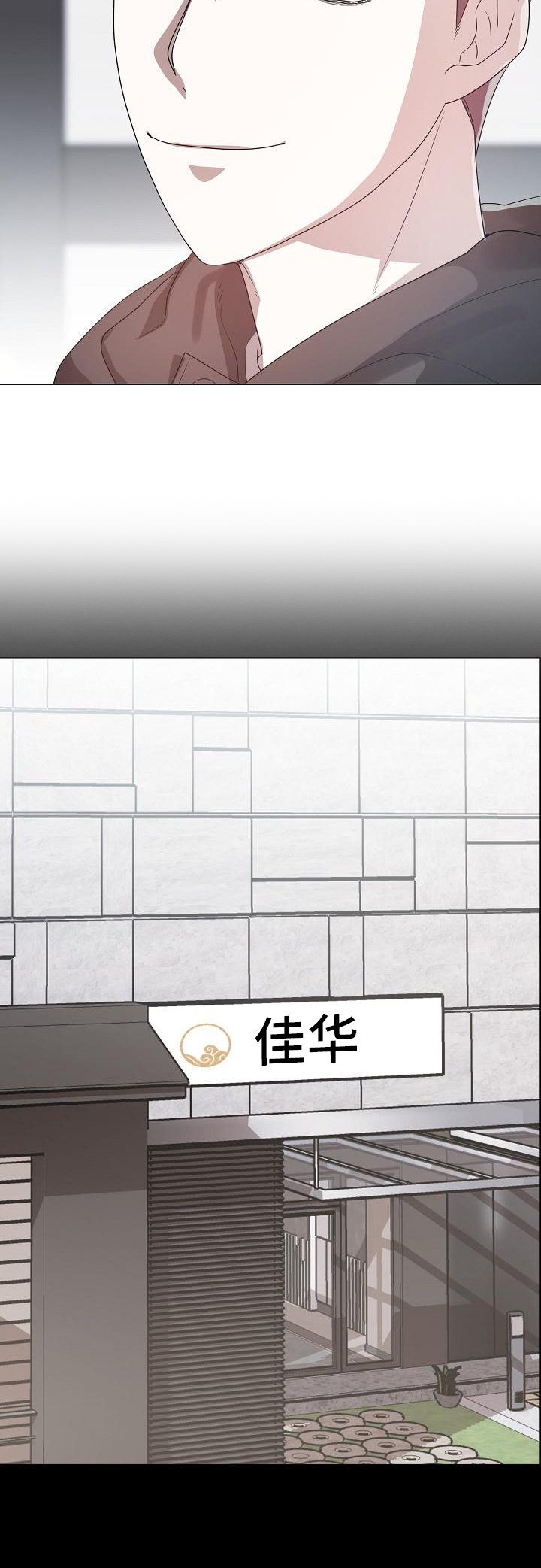 第57章：不速之客26