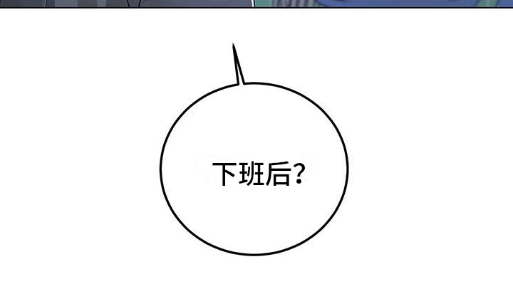 第15章：老板的邀约10