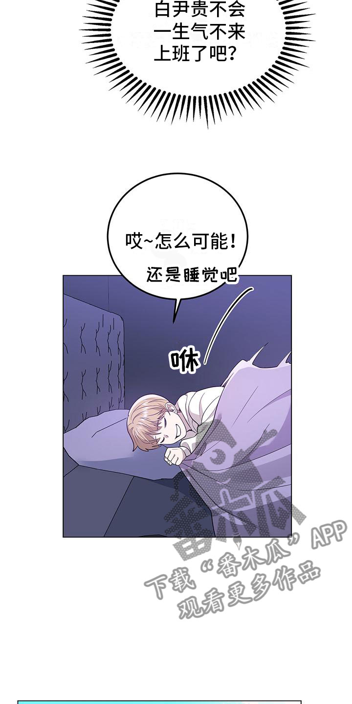 第24章：替代主厨17