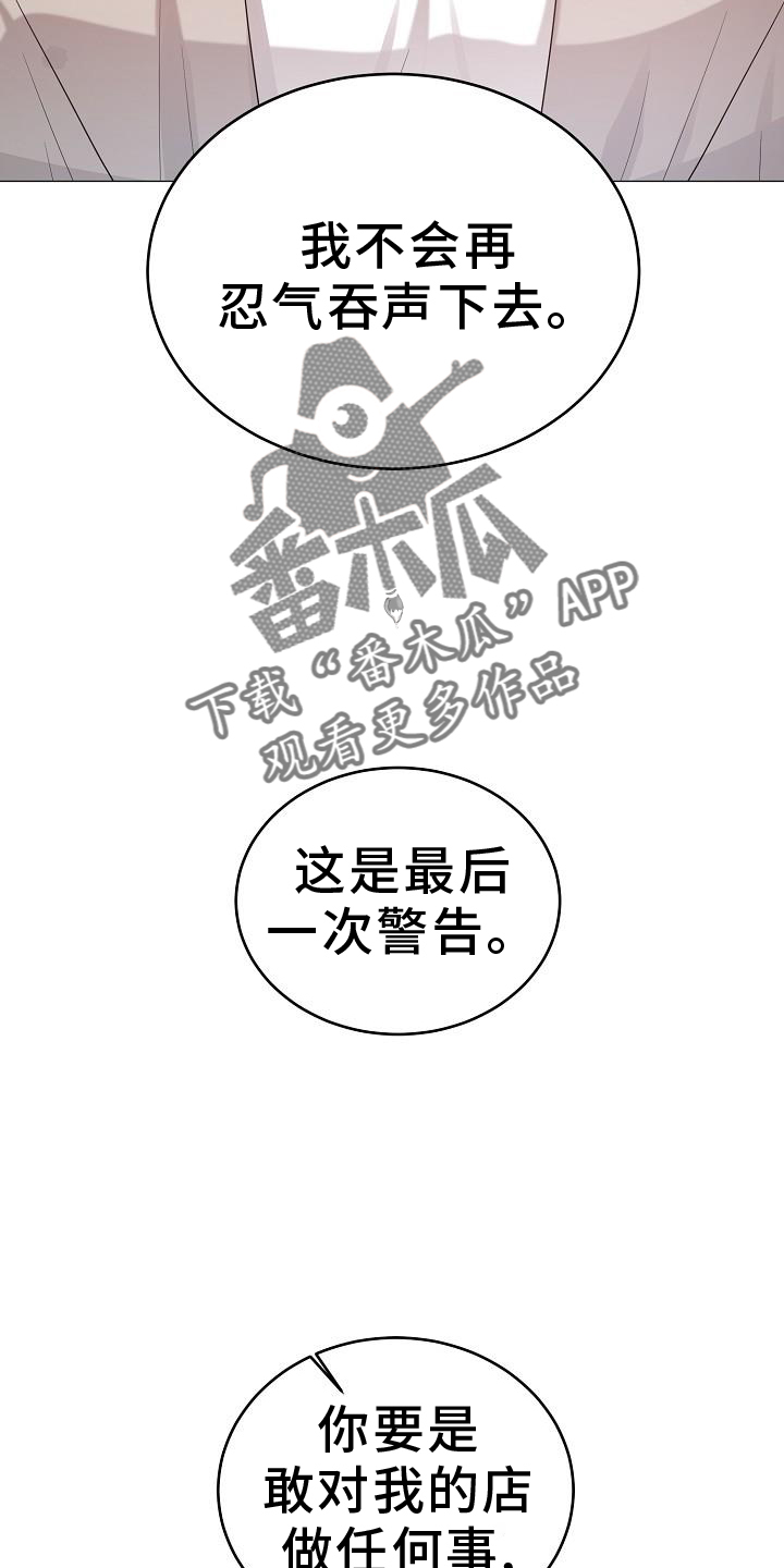第54章：坚定9