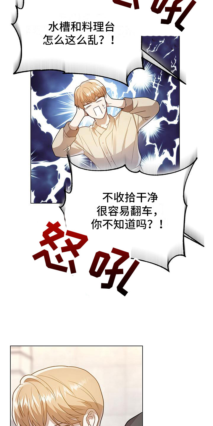第26章：悉心指导14