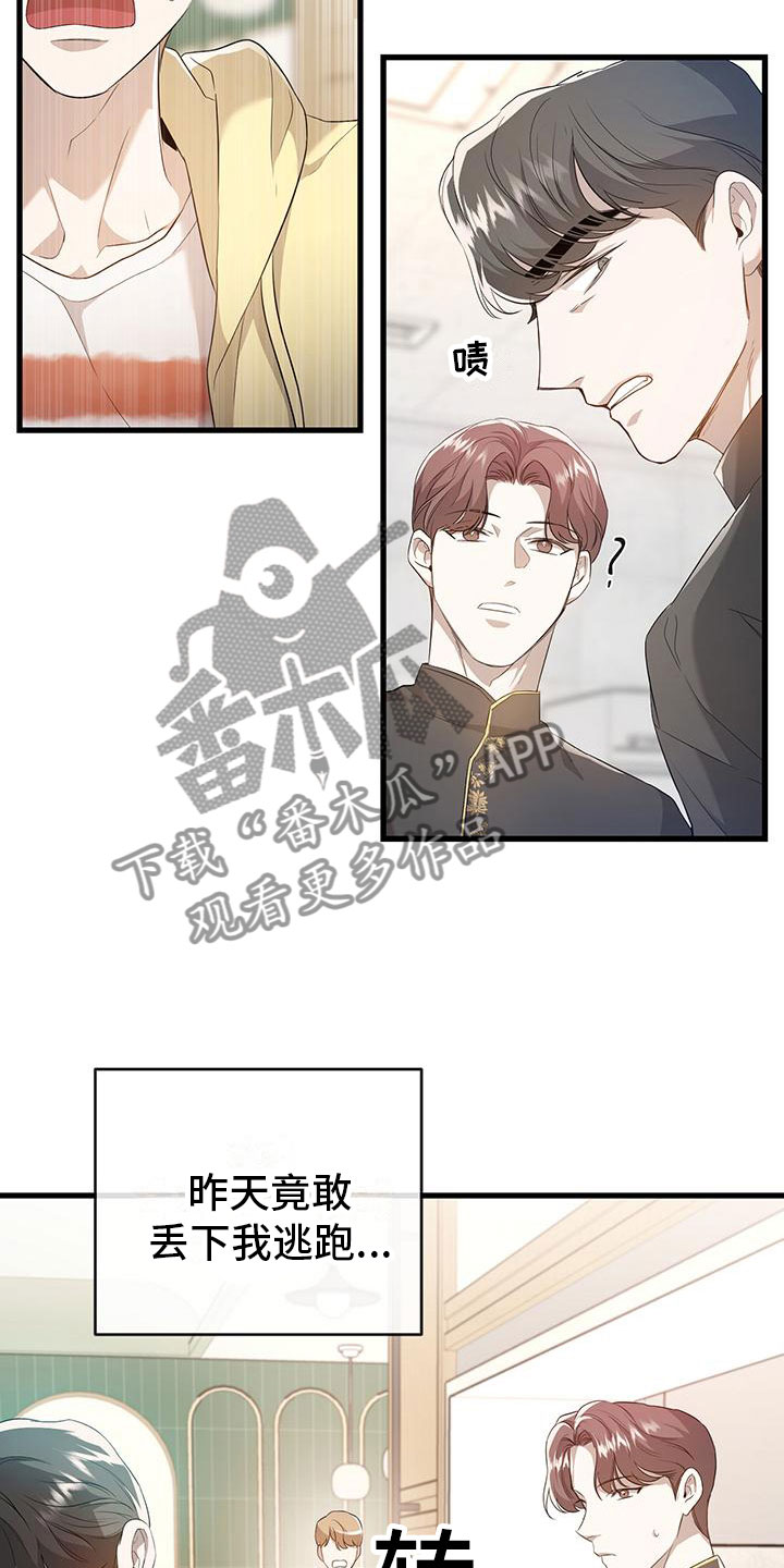 第4章：就在楼上30