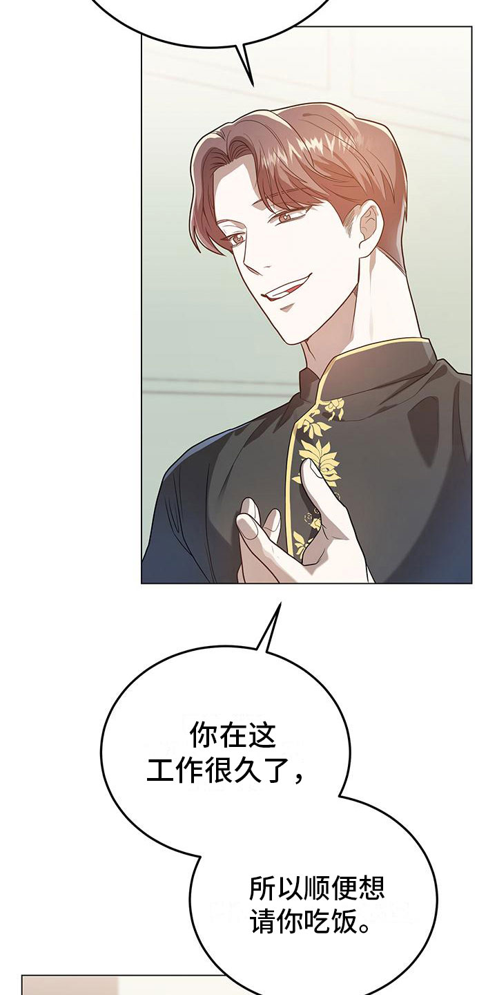 第28章：邀请1