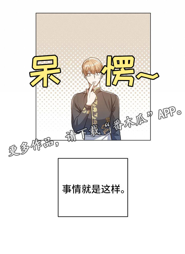 第24章：替代主厨32