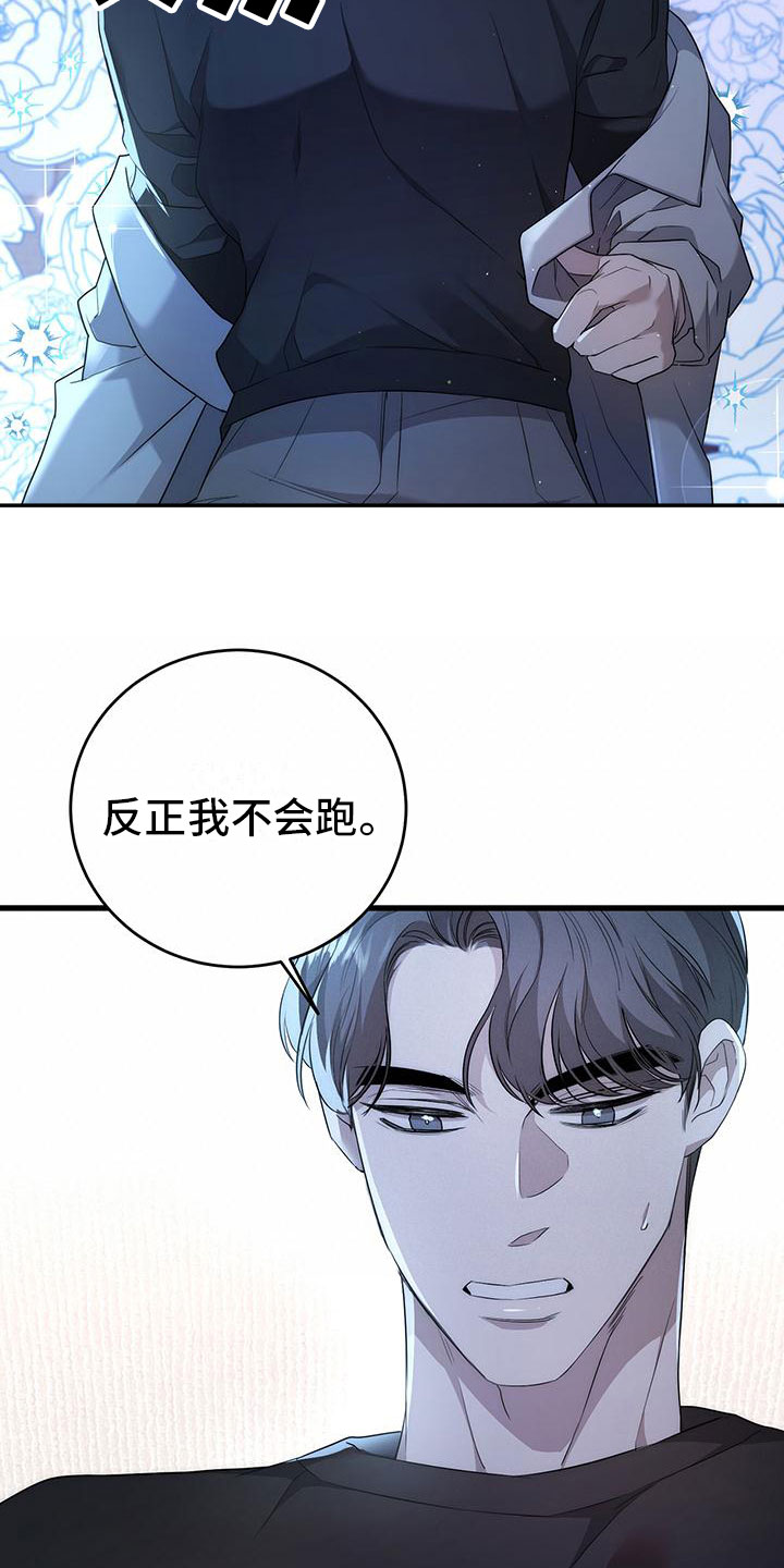 第3章：突袭23