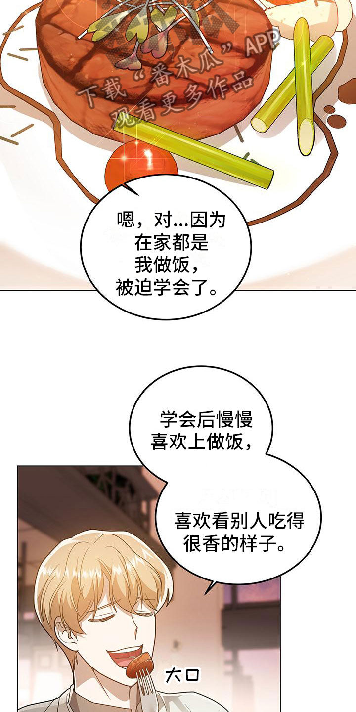 第29章：再问一次5