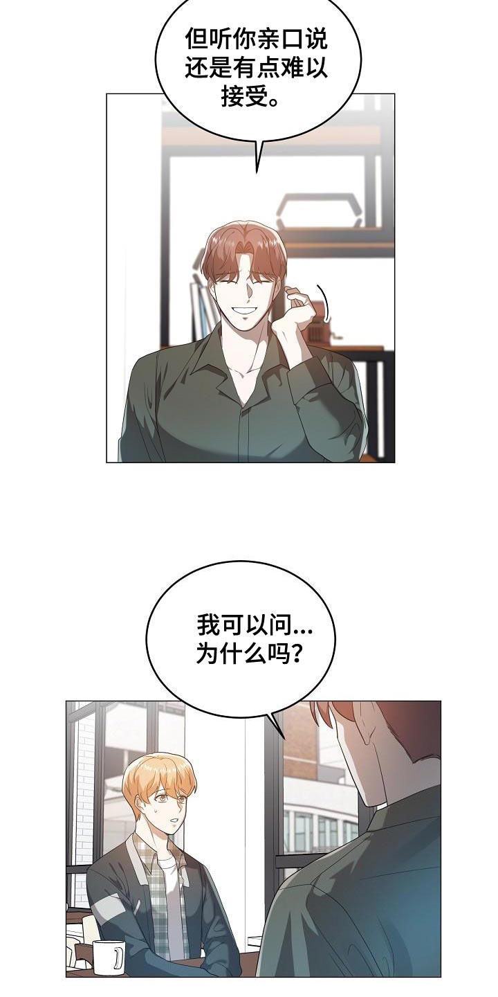 第46章：喜欢的原因11