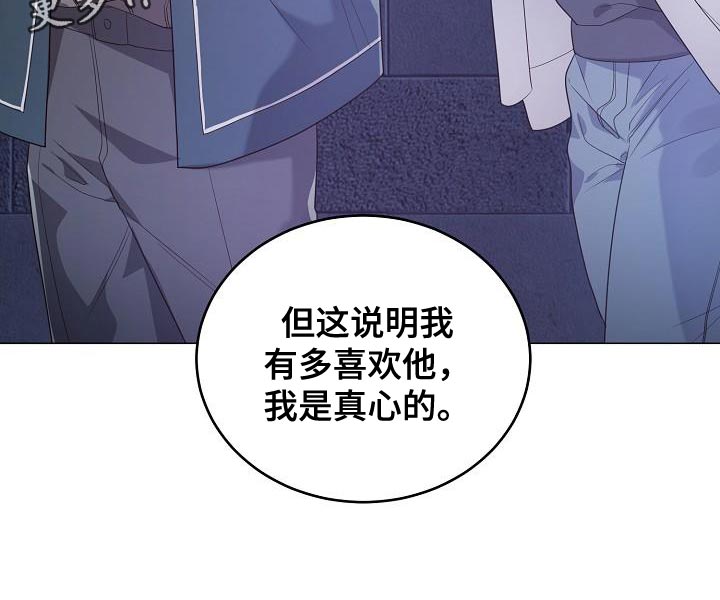 第43章：我是真心的22