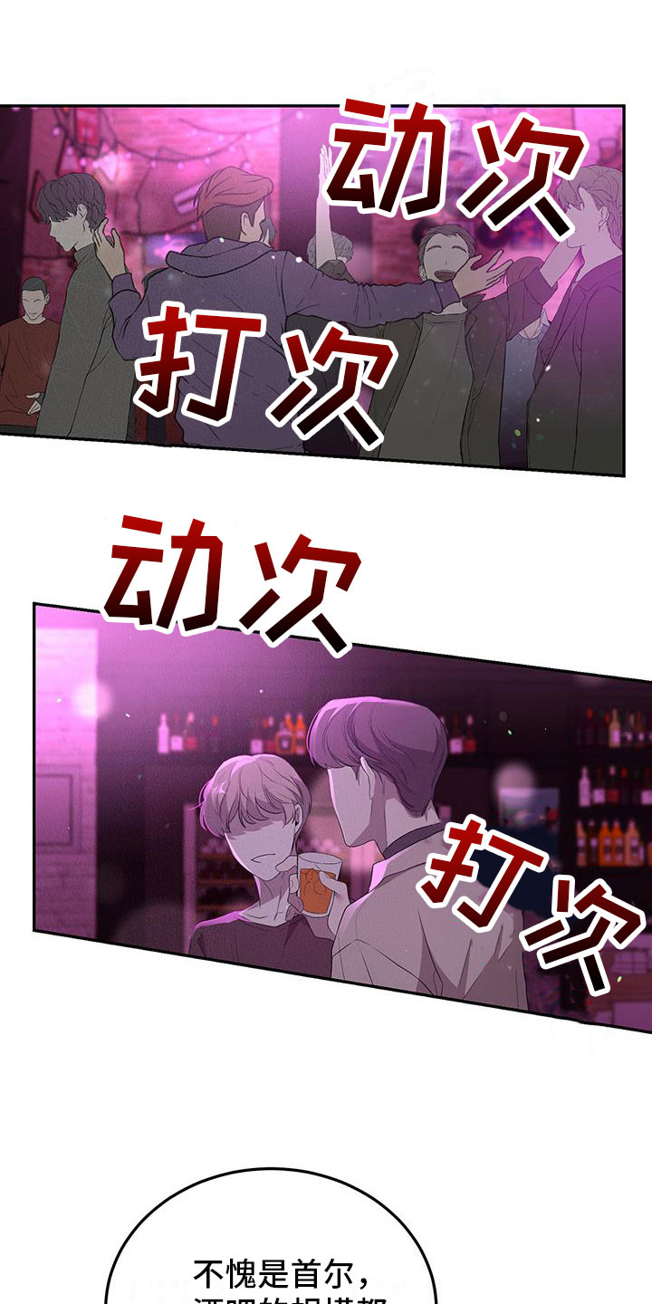 第2章：搭讪0