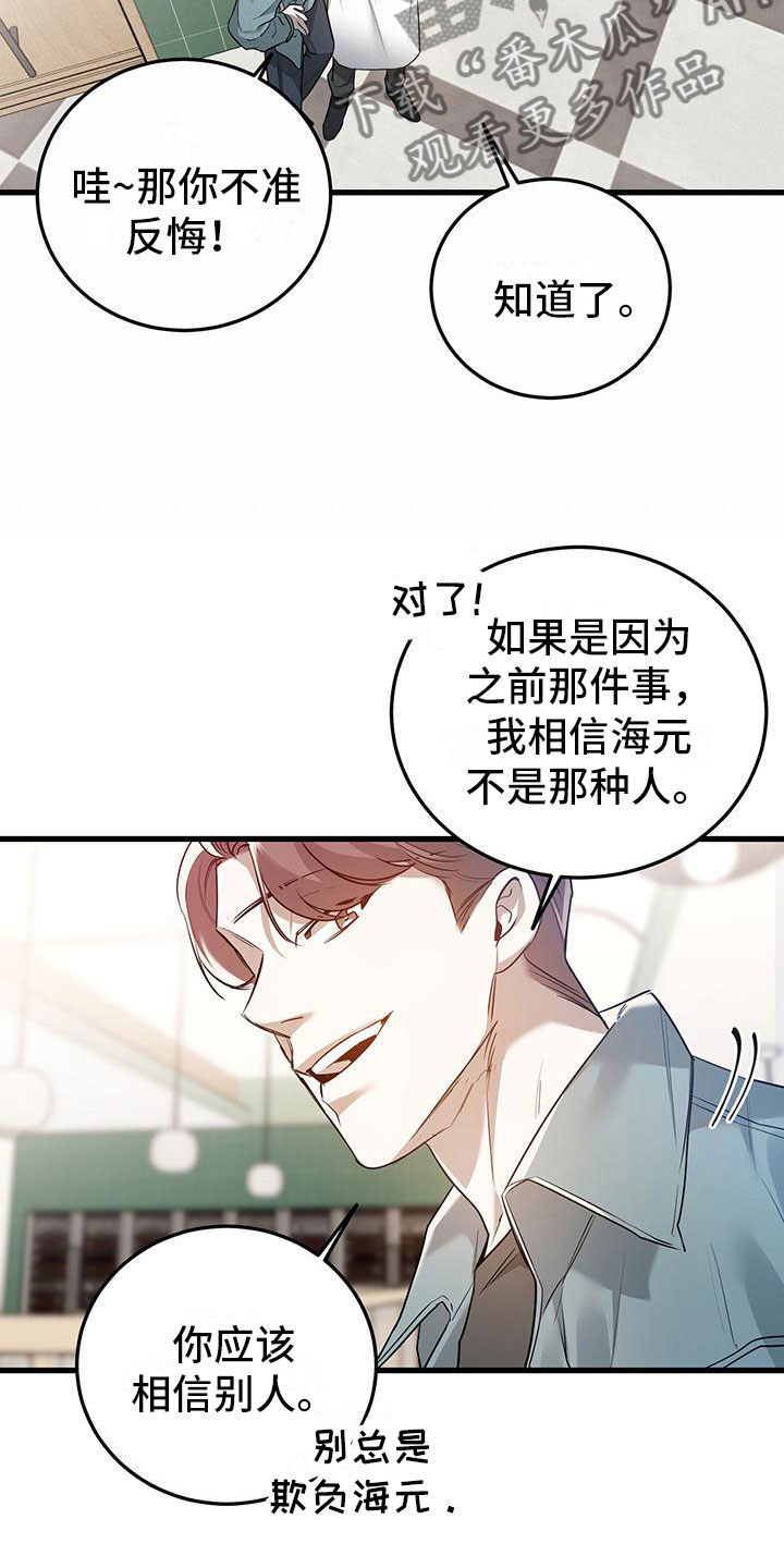 第8章：想再来一次5