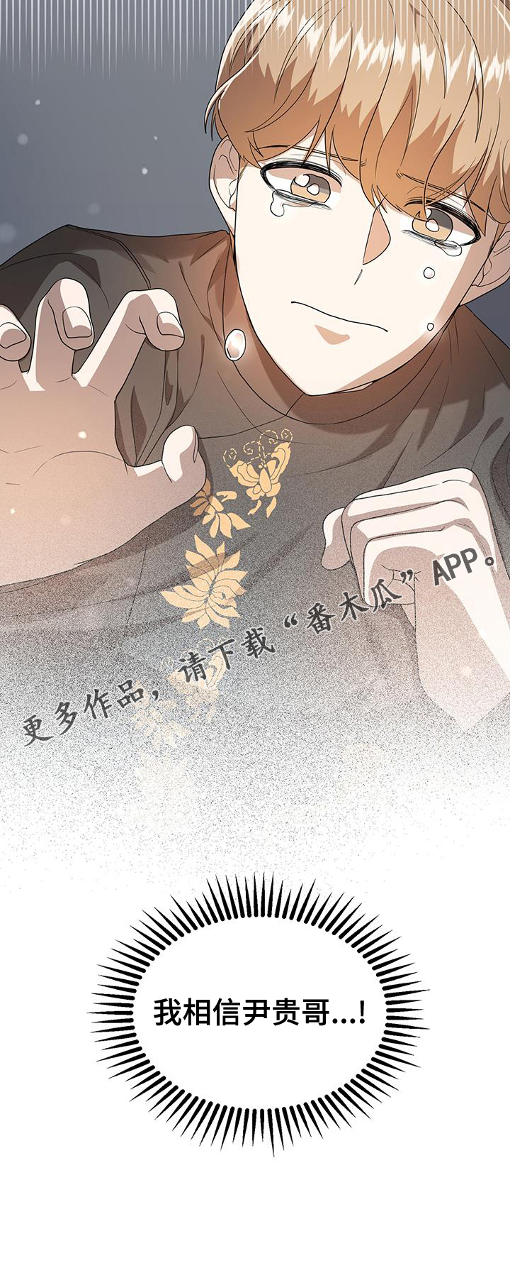 第63章：我相信25