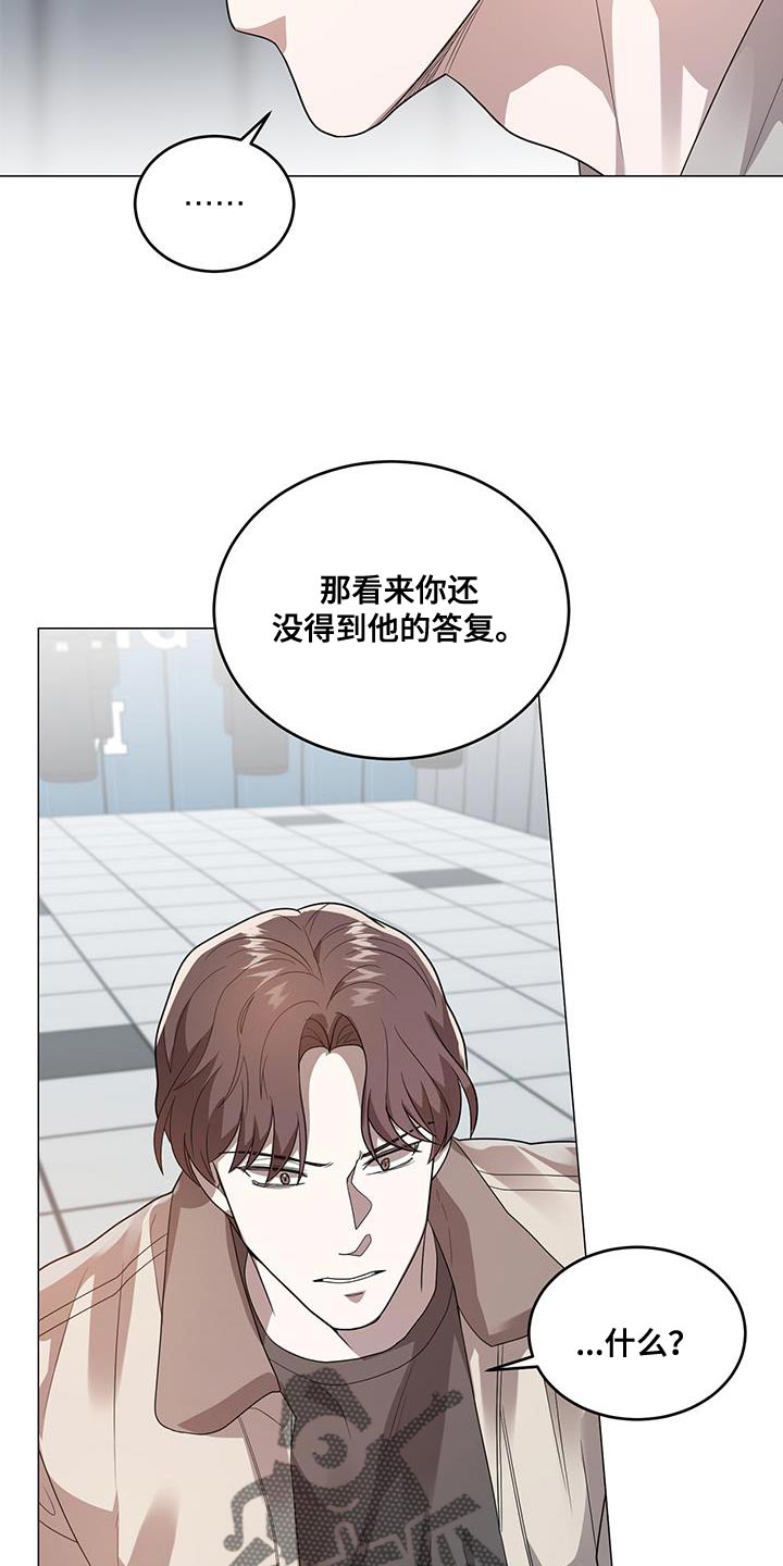 第34章：偷听2