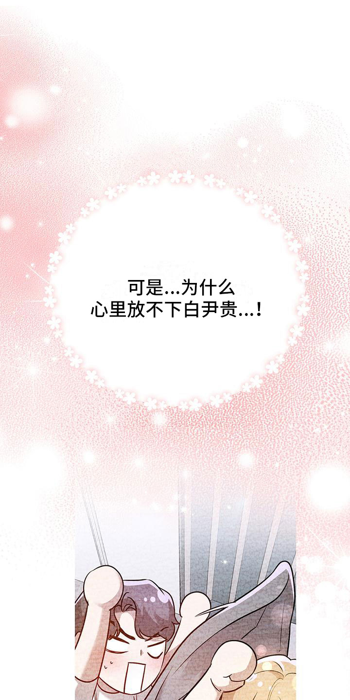 第24章：替代主厨11