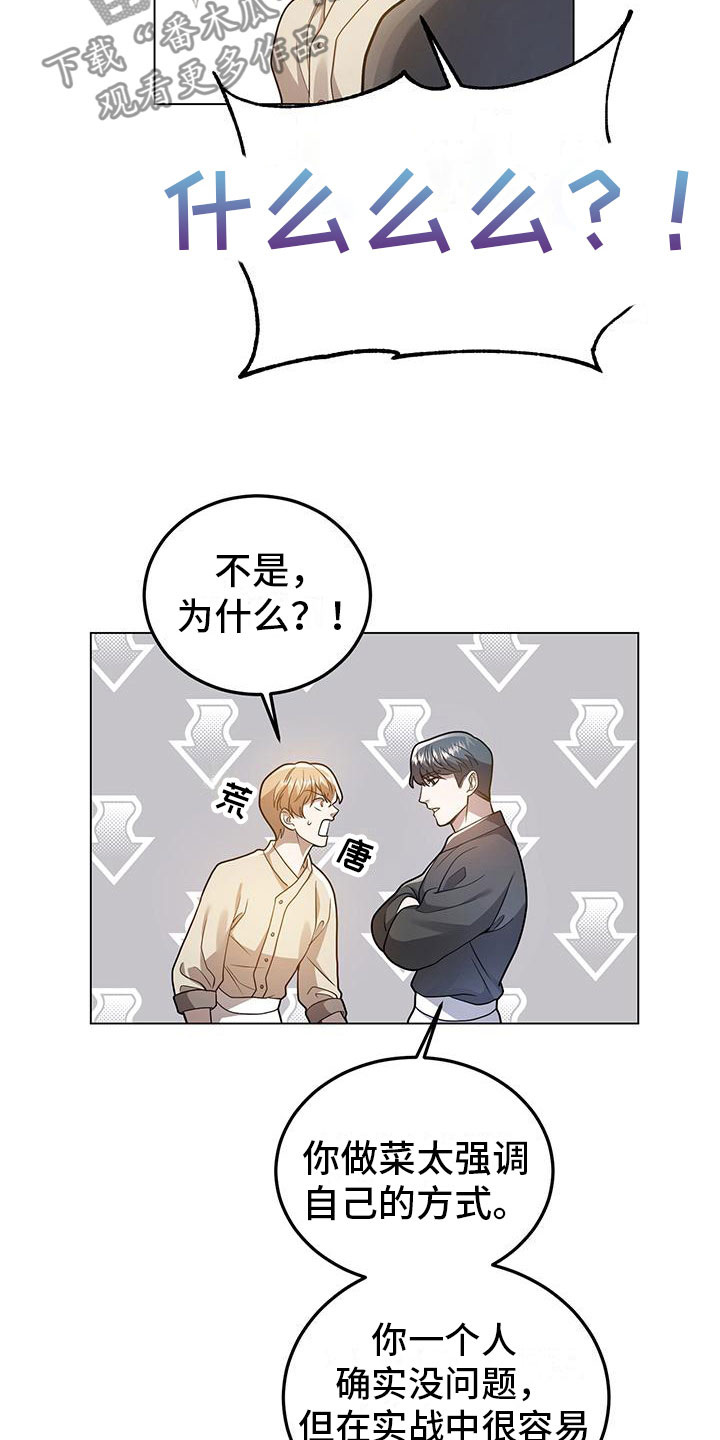 第27章：约会？4