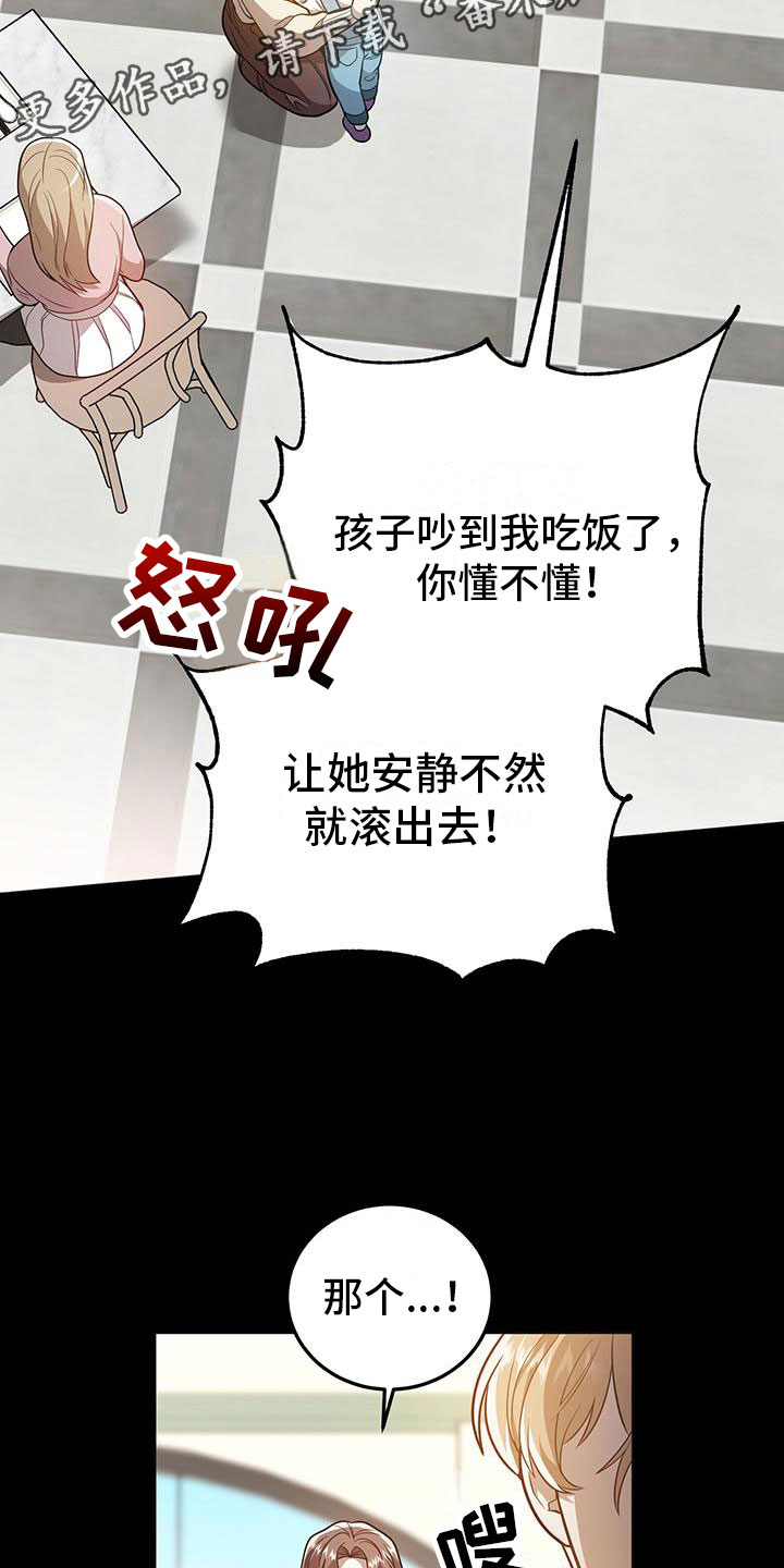 第31章：告白1