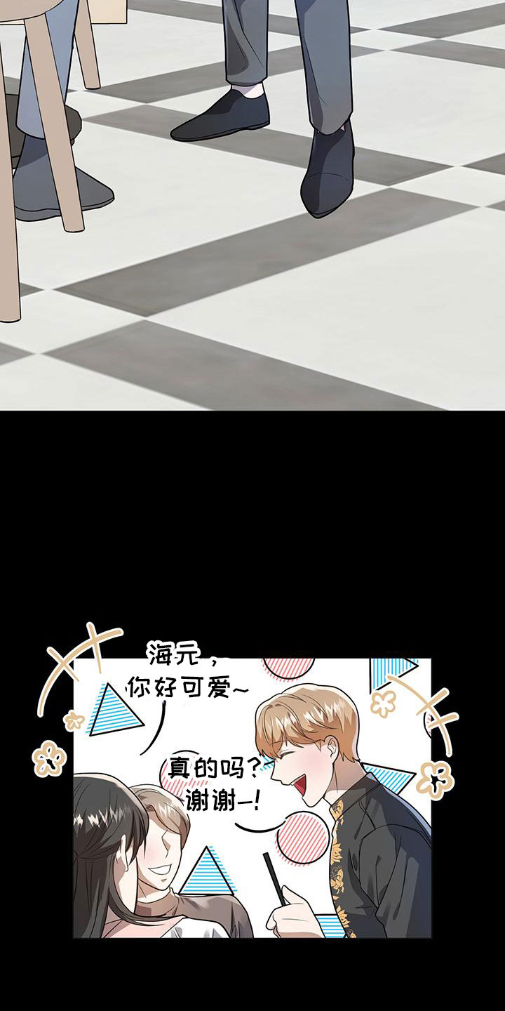 第30章：心动15