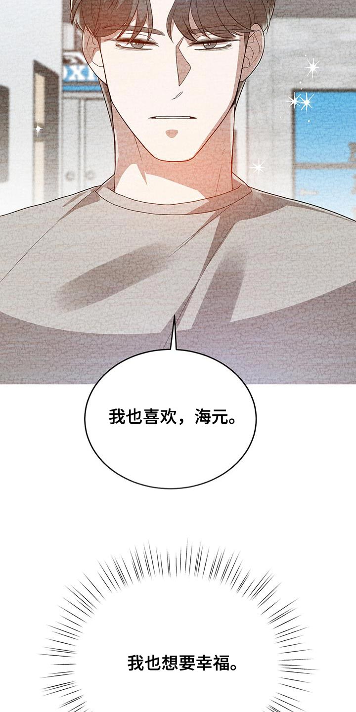 第40章：我也想要幸福26