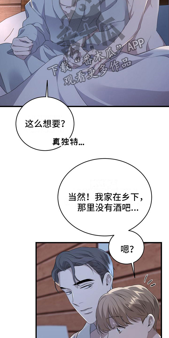 第4章：就在楼上6